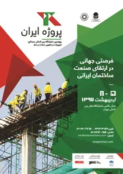 عکس پروژه ایران آگهی در شماره 327 6195
