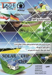 عکس نماینده انحصاری تکنوا المان آگهی در شماره 321 622
