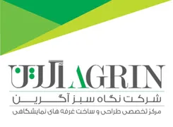 عکس غرفه سازی آگرین 6236