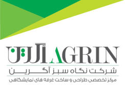 عکس شماره 6236 غرفه-سازی-آگرین