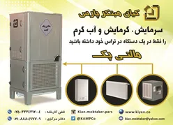 عکس تولید کننده سیستم های سرمایش و گرمایش آگهی در شماره 328 6306