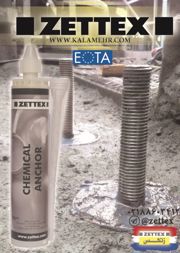 عکس شماره 6323 چسب-آگهی-در-شماره-328