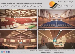 عکس پژواک افق تابان آگهی در شماره 320 639