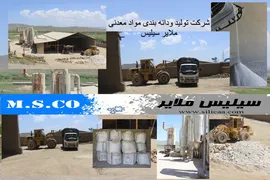عکس تولید و دانه بندی مواد معدنی تصویر شماره 1 6414