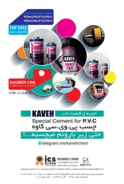 عکس چسب لوگو 6466