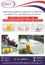 عکس گروه صنعتی تخصصی nsg, آگهی در شماره 329 6533