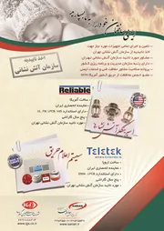 عکس سیستم اعلام حریق آگهی در شماره 329 6537