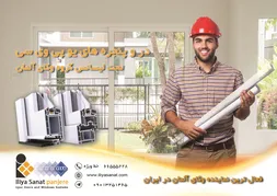 عکس نماینده رسمی veka آلمان آگهی در شماره 329 6605