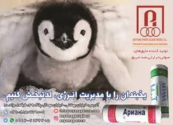 عکس عایق آگهی در شماره 329 6606
