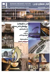 عکس بانیان معماری نوین آگهی در شماره 320 664