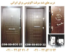 عکس درب بازرگان 6683