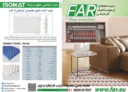 عکس نماینده رسمی محصولات شرکت فار ایتالیا در ایران آگهی در شماره 330 6751