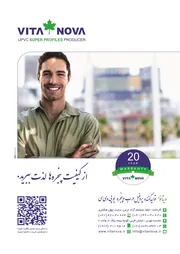 عکس شرکت طلا پروفیل ارس آگهی در شماره 330 6802