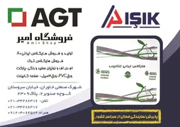 عکس هایگلاس آگهی در شماره 330 6812