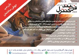 عکس برگزاری کلاس و سازه آگهی در شماره 330 6851