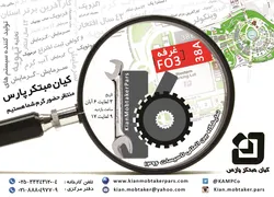 عکس سرمایش و گرمایش آگهی در شماره 320 693