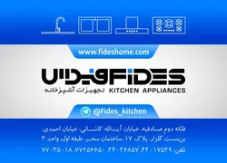 عکس تجهیزات آشپزخانه لوگو 711