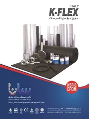 عکس عایق الاستومری آگهی در شماره 331 7243