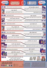 عکس تولید کننده نسل جدید چسب،عایق،درزگیر آگهی در شماره 331 7246
