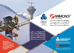عکس بازرگانی سرمایه گذاری مسکن آگهی در شماره 331 7279