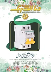 عکس کلید و پریز آگهی در شماره 331 7283