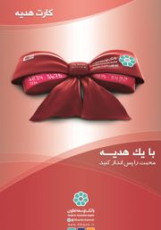 عکس شماره 763 بانک-آگهی-در-شماره-318