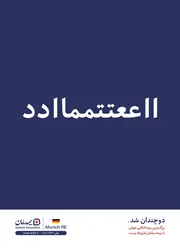 عکس بیمه سامان, آگهی در شماره 318 774
