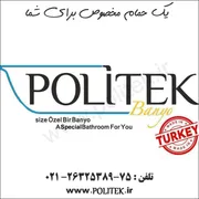 عکس یک حمام مخصوص برای شما لوگو 778