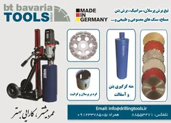 عکس باوریا آگهی در شماره 320 788