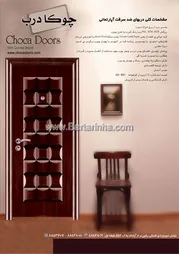 عکس درب ضد سرقت 7993