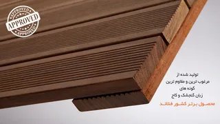 عکس چوب نما 7996