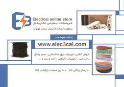 عکس تجهیزات الکتریکال ساختمانی آگهی در شماره 318 802