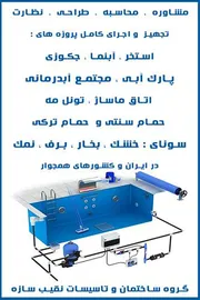 عکس استخر پیش ساخته 8023