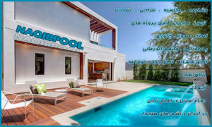 عکس شماره 8034 آببندی-و-نصب-کاشی-استخر-سونا-جکوزی-تخصص-ماست