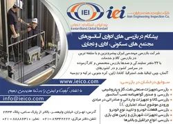 عکس بازرسی ادواری آگهی در شماره 321 809