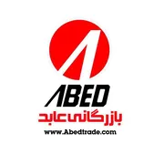 عکس بازرگانی عابد 8212