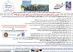 عکس سیم و کابل آگهی در شماره 317 822