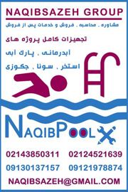 عکس شماره 8362 کفشور-استخر-و-جکوزی