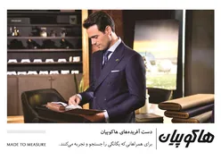 عکس پوشاک آگهی در شماره 332 8431