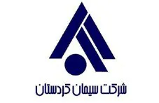 عکس شرکت سیمان کردستان, لوگو 8434