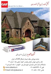 عکس پوشش سقف شیبدار لوگو 861