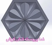 عکس سردیواری 8613