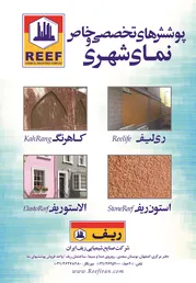 عکس پوشش های تخصصی و خاص نمای شهری آگهی در شماره 315 863
