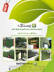 عکس شماره 8638 دیوار-سبز-مصنوعی