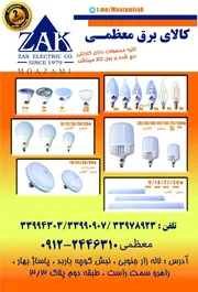 عکس لامپ های ال ای دی 8715