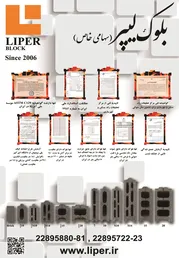 عکس بلوک سبک آگهی در شماره 333 8797