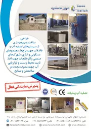 عکس تصفیه آگهی در شماره 333 8830