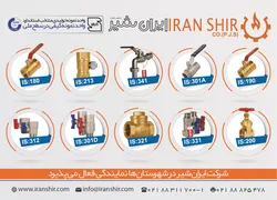عکس تولید کننده شیرهای گازی و صنعتی آگهی در شماره 333 8879