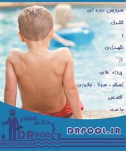 عکس شماره 9006 سرویس-و-نگهداری-استخر-در-کاشانک