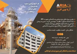 عکس برق صنعتی و ساختمانی آگهی در شماره 321 910